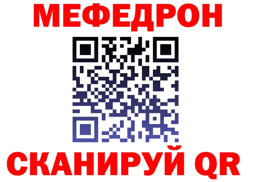МЯУ-МЯУ 4 MMC ССЫЛКА darknet KRAKEN Ишим