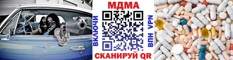 МДМА Molly  Ишим 