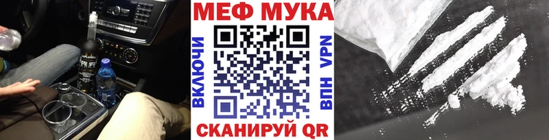 Мефедрон mephedrone  купить закладку  Ишим 
