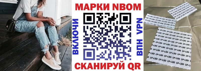 Марки N-bome 1,5мг  как найти закладки  Ишим 